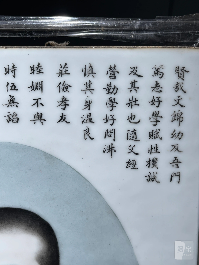 民国 邓碧珊画墨彩人物肖像纹瓷板 - 图4